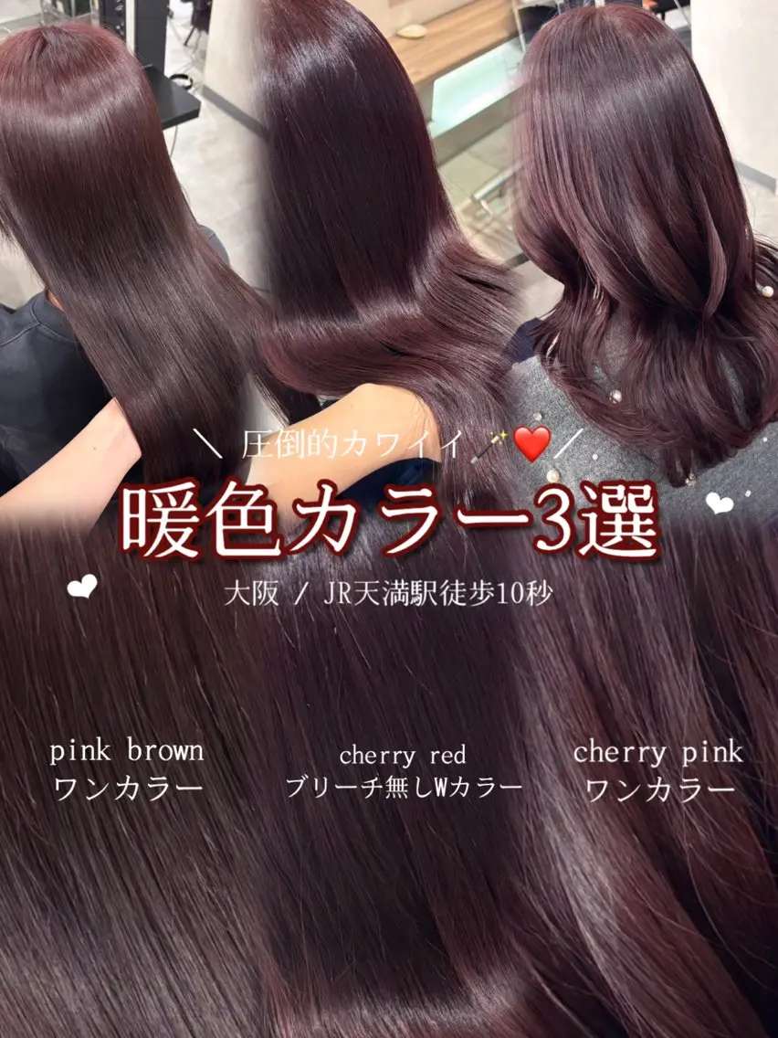 ロング カット ヘアカラー ｶﾉ /暖色カラー/ バタフライレイヤーのヘアスタイル