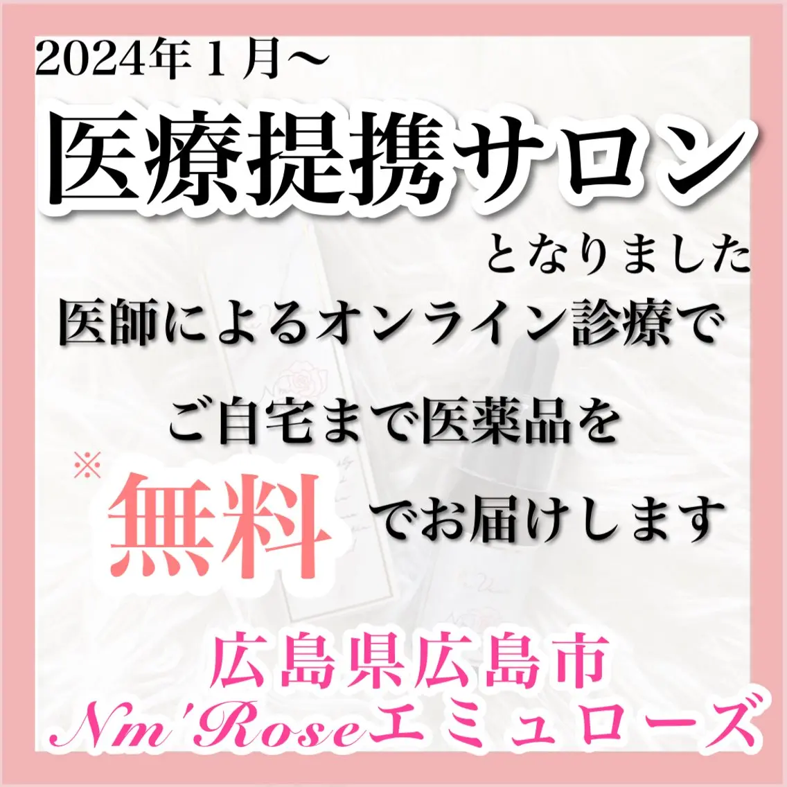 Nm'Rose .エミュローズのエステ・リラクイメージ