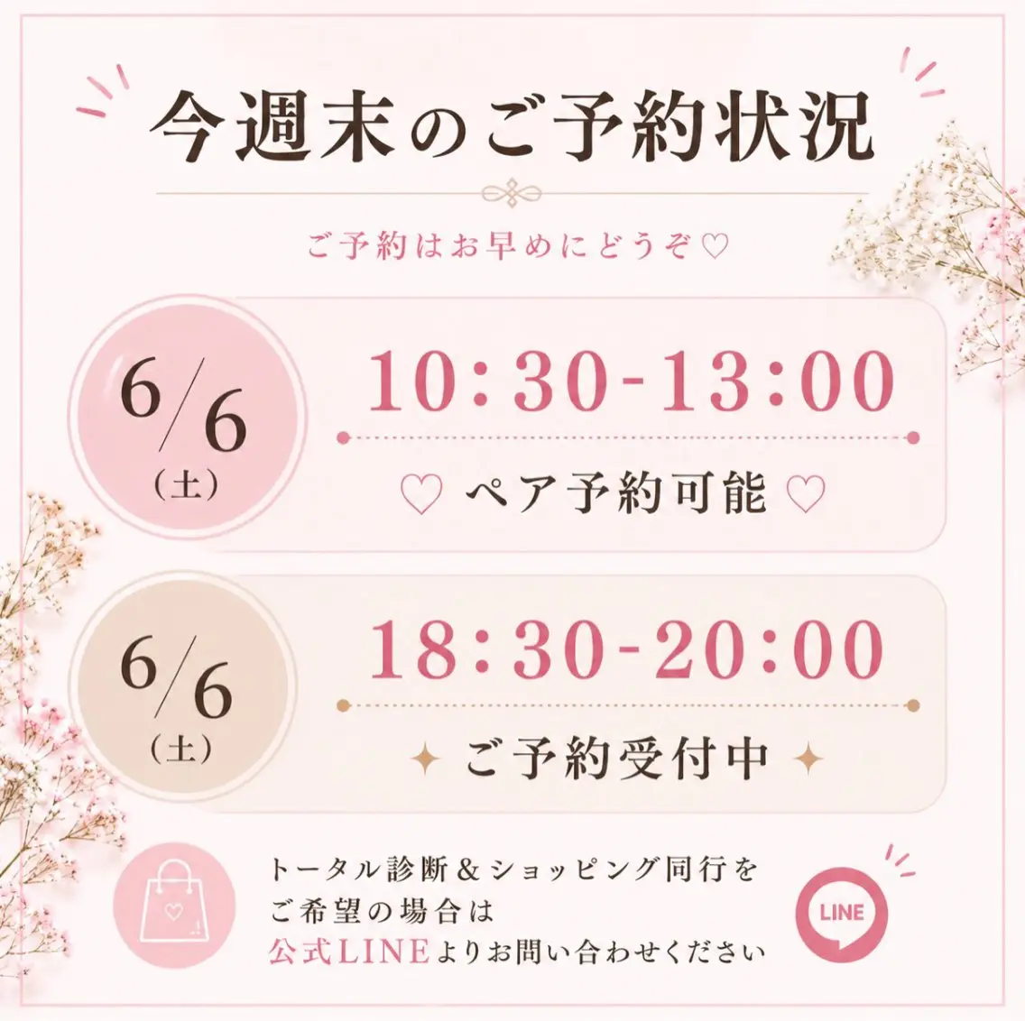 パーソナルカラー診断 骨格診断 顔タイプ診断 パーソナルカラー サロン風鈴のその他イメージ
