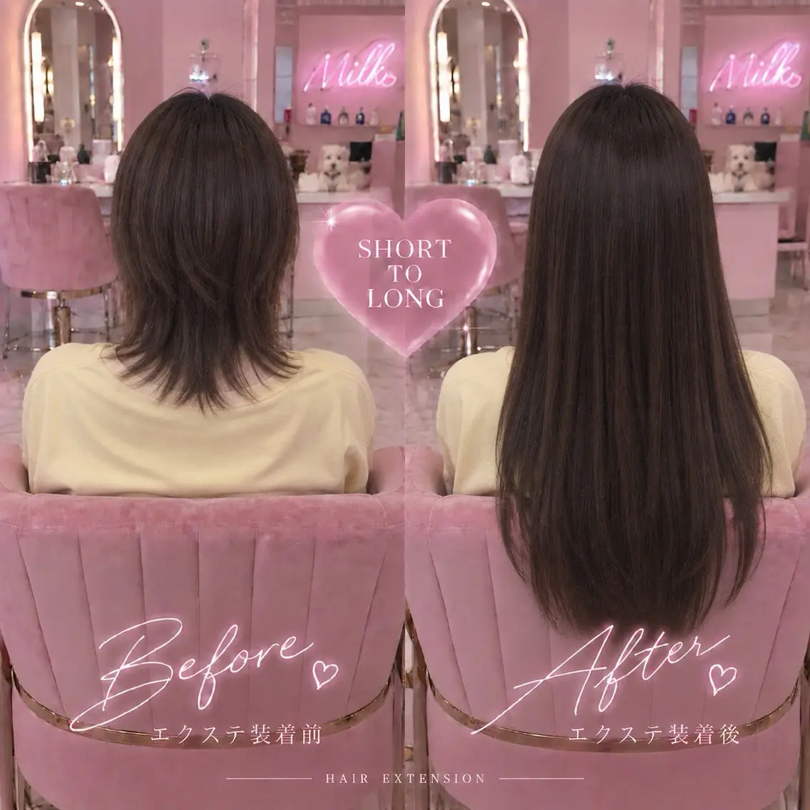 ロング カット エクステ ヘアセット ビューティサロン ミルクのヘアスタイル