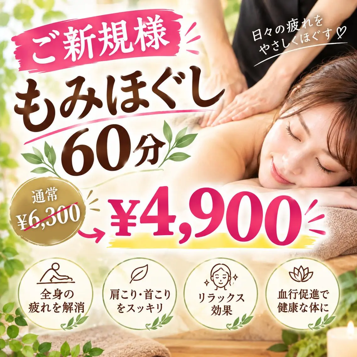 おうちサロン しゅろのエステ・リラクイメージ