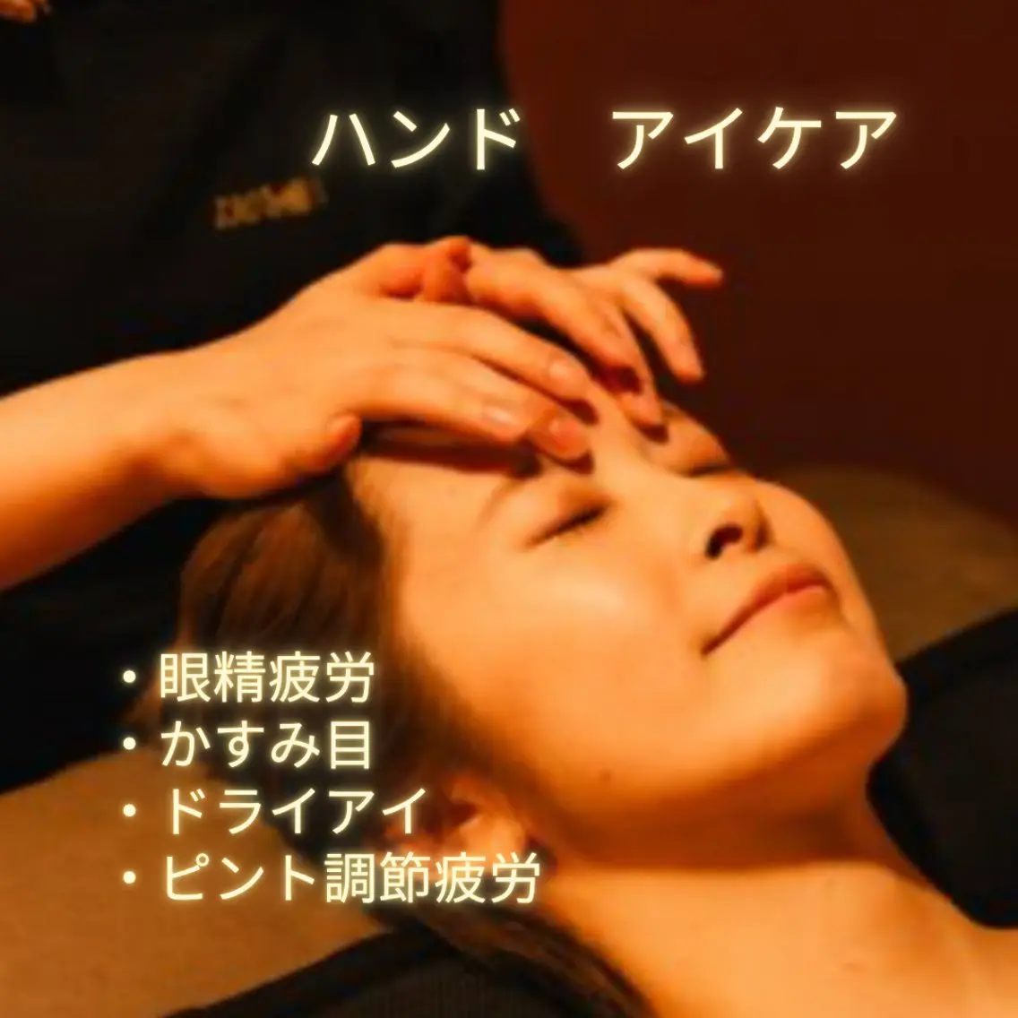 130°の癒し星乃叶 藤縄ほのかのエステ・リラクイメージ