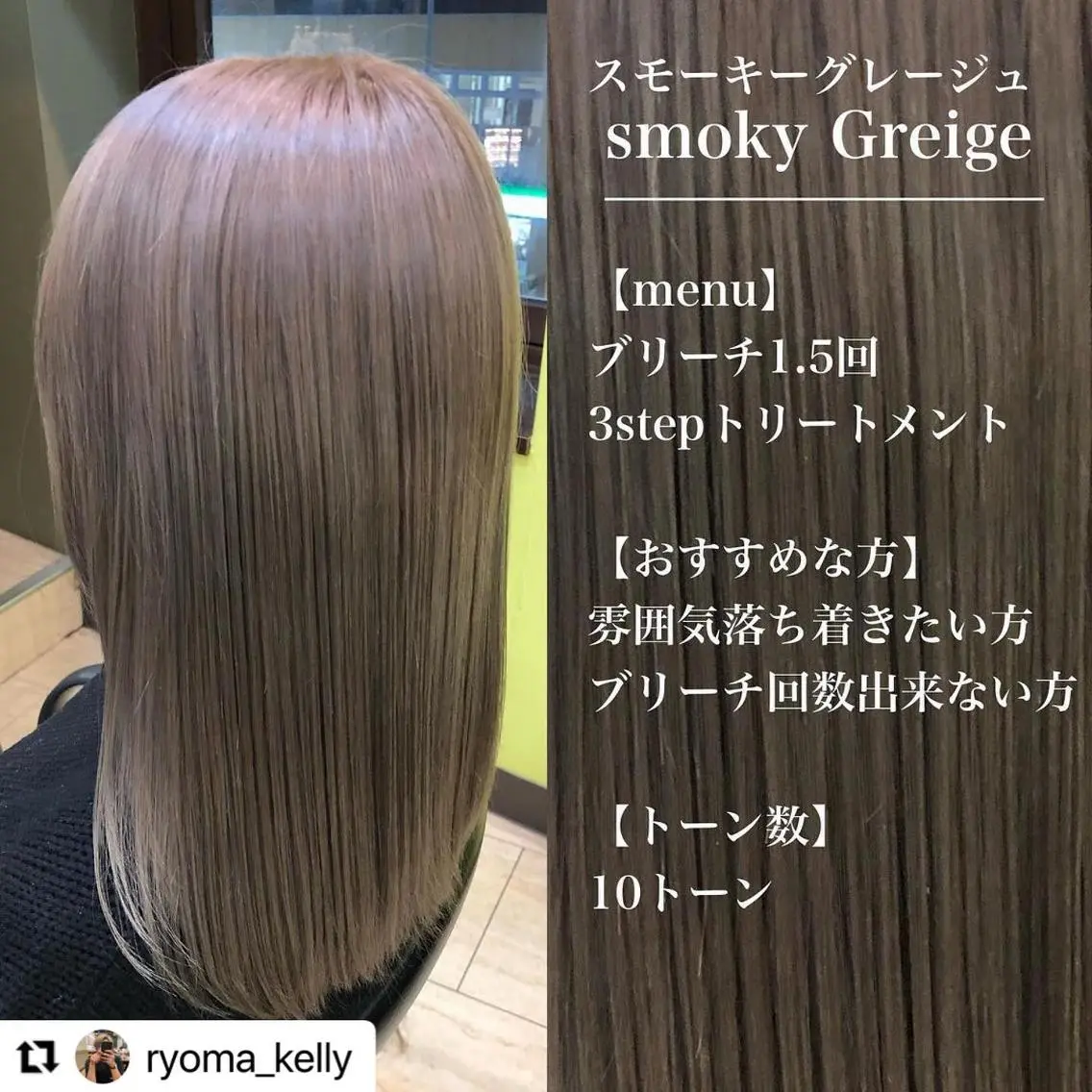 ミディアム カラー メンズ グレージュ 🩷Eny terrace🩷のヘアスタイル
