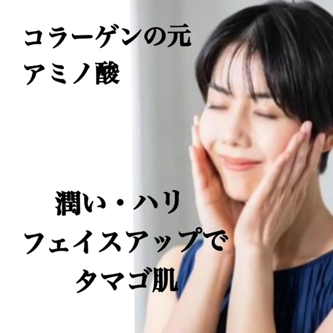 【ハリ×タマゴ肌】超オススメ!全顔毛穴洗浄+アミノ酸微弱電流導入+コラーゲンパック¥5500の写真