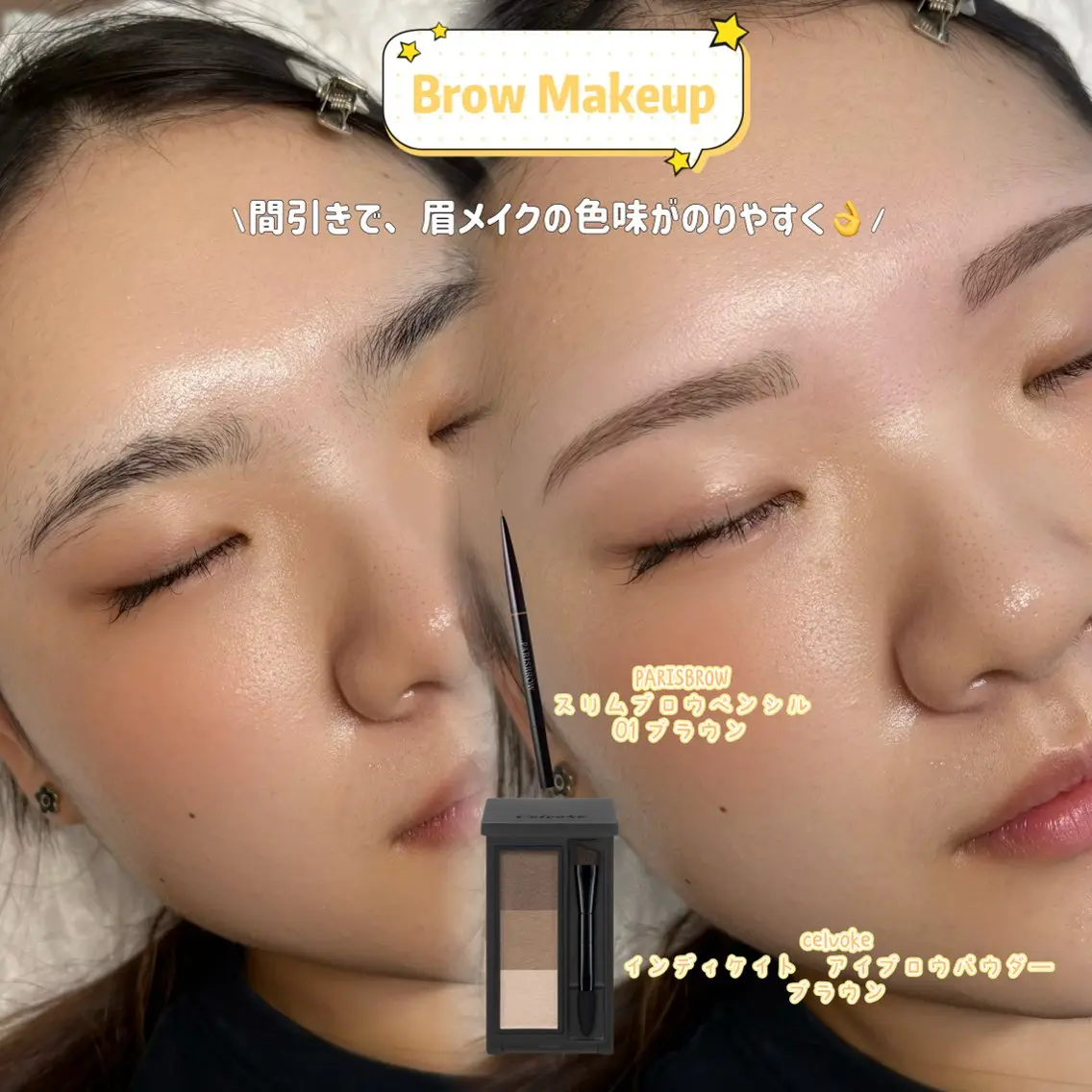 アイブロウ kiki eyebrowの眉毛・アイブロウイメージ