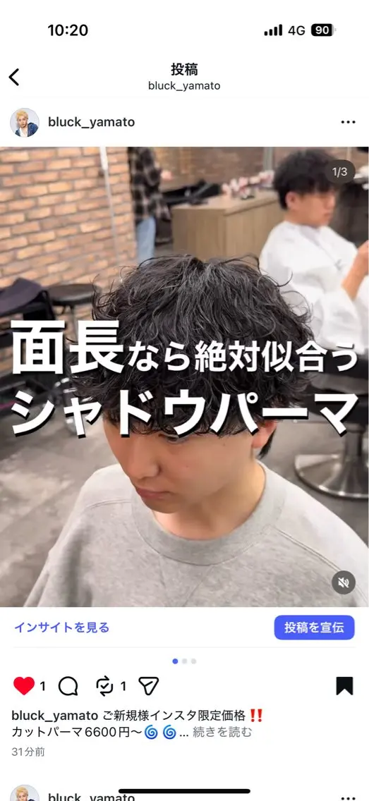 パーマ メンズ カット パーマ シャドウ/フェザー 朝崎倭斗のヘアスタイル
