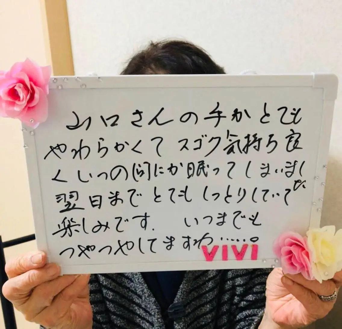 エステ エステサロンvivi 脱毛・エステ・まつ毛のその他イメージ