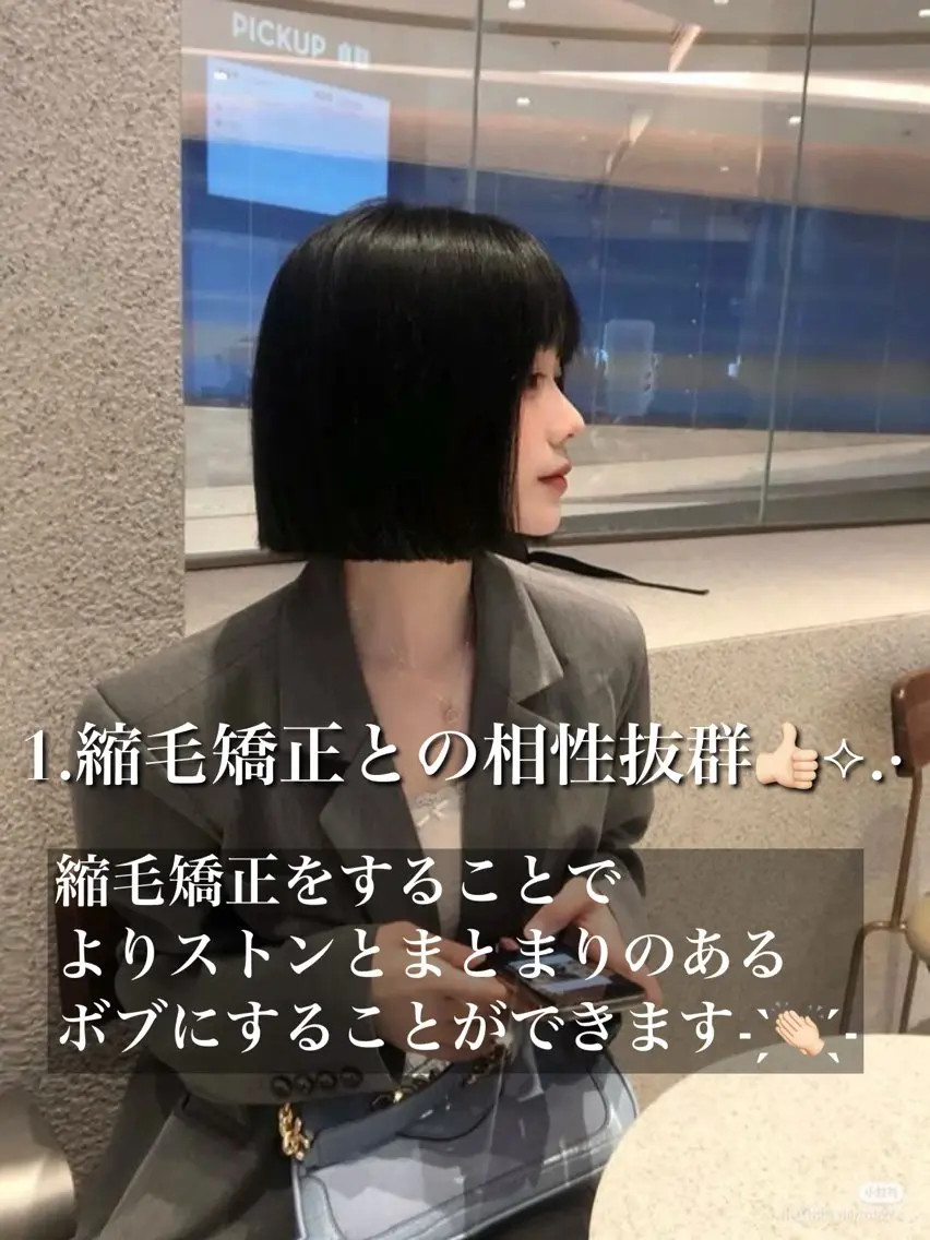 ミディアム カット 縮毛矯正 トリートメント ボブ/縮毛矯正/ 髪質改善/渋谷/美月のヘアスタイル