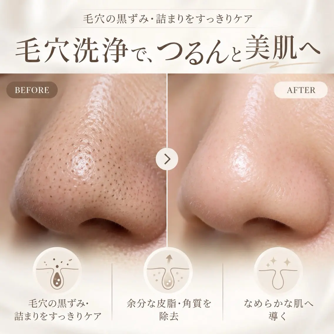 【本気で美肌を目指す方へ✨】水光肌実感◎韓国美肌に🫧毛穴スッキリ洗浄体験〈90分〉¥0の写真