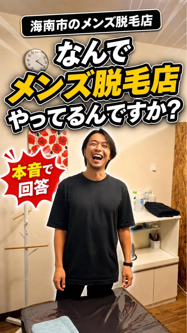 脱毛 メンズ脱毛サロン リムーブのエステ・リラクイメージ