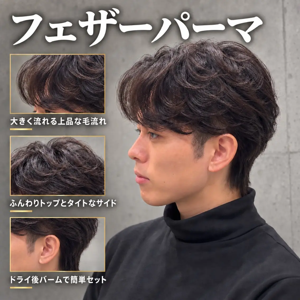 パーマ メンズ ビジネス フェザーパーマ メンズパーマ カット パーマ トリートメント パーマ、縮毛矯正比率 93% 佐瀬翔のヘアスタイル