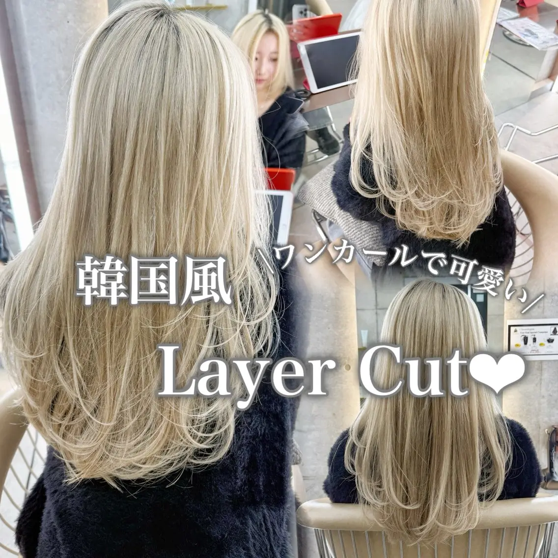 ロング カット ヘアカラー トリートメント 髪質改善🦋韓国ヘア /艶髪カラー/ゆうとのヘアスタイル