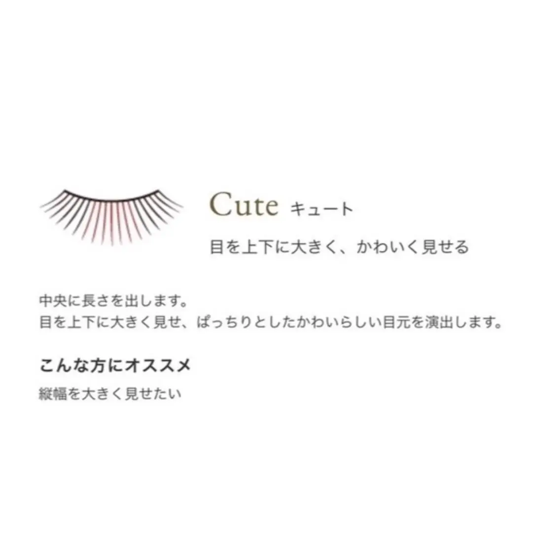 マツエク・マツパ モリ ナツルのマツエク・マツパデザイン