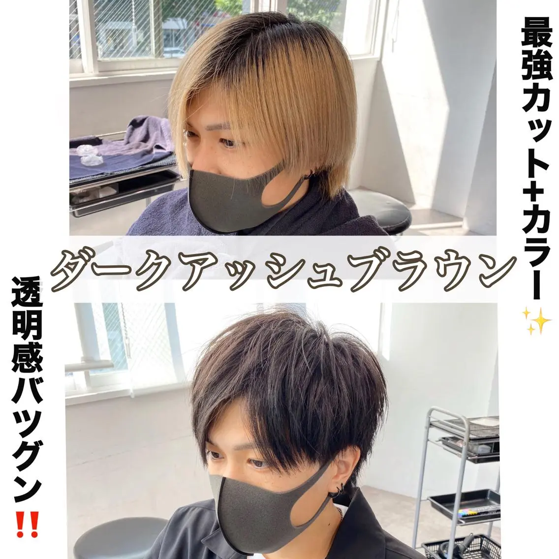 ショート カラー ヘアアレンジ メンズ カット トリートメント ヘアセット メンズヘア特化 パーマ 縮毛矯正🔷のヘアスタイル