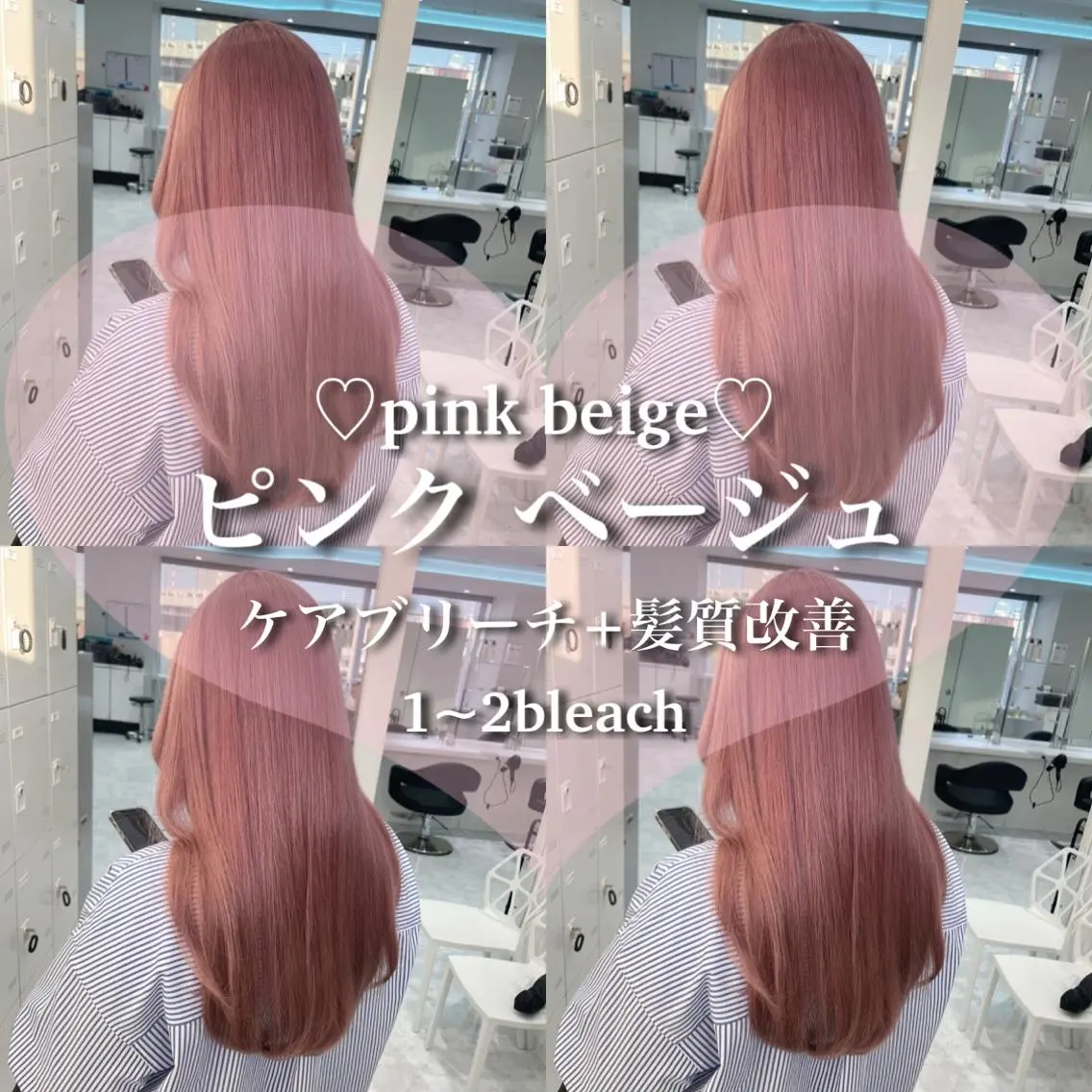 ロング カラー 色落ち綺麗🩰ハイ トーン🎀RINKAのヘアスタイル