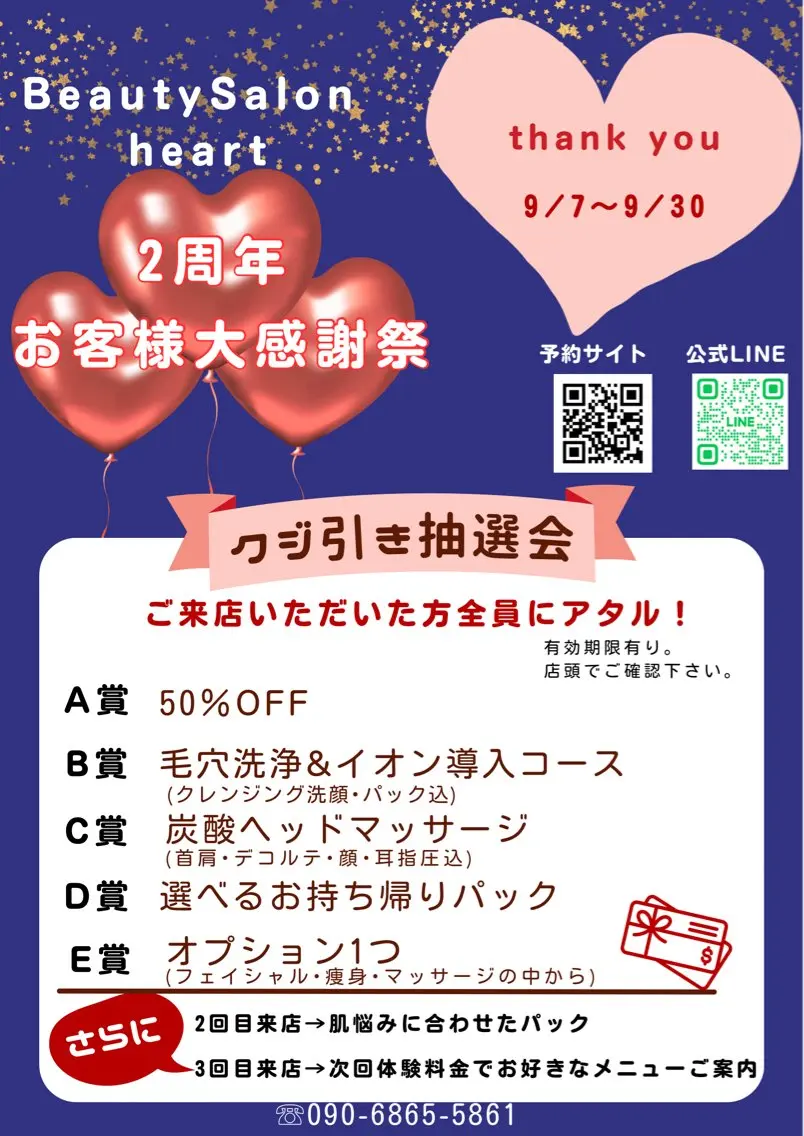 メンズ エステ Beauty Salonheartのエステ・リラクイメージ