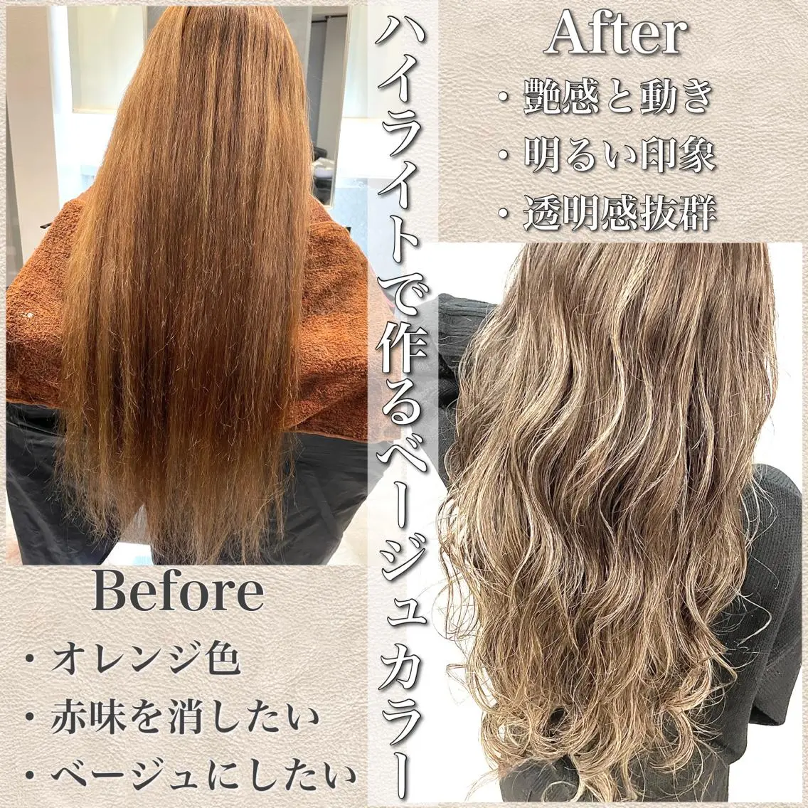 ロング カラー ハイライトカラー ハイライト ✨MiL✨ ✨心斎橋✨のヘアスタイル