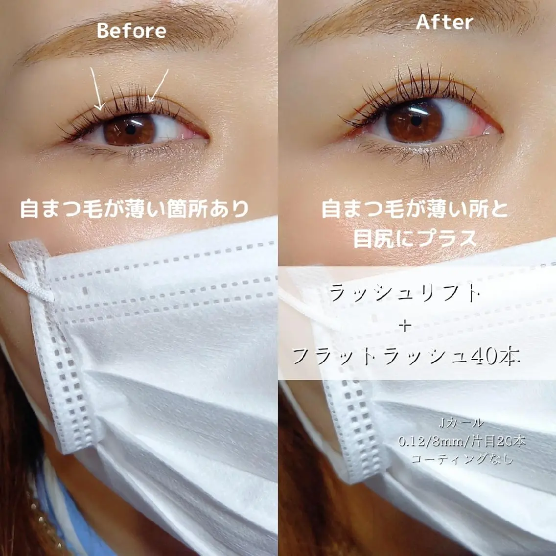 《キャンペーン》リフエク☆ラッシュリフト+エクステ20本＊パリエク変更何の写真