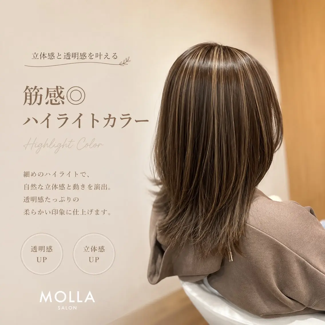 ロング MOLLA ✂️辻のヘアスタイル