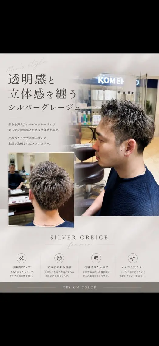 ショート カット ヘアカラー 鎌田 翔也のヘアスタイル