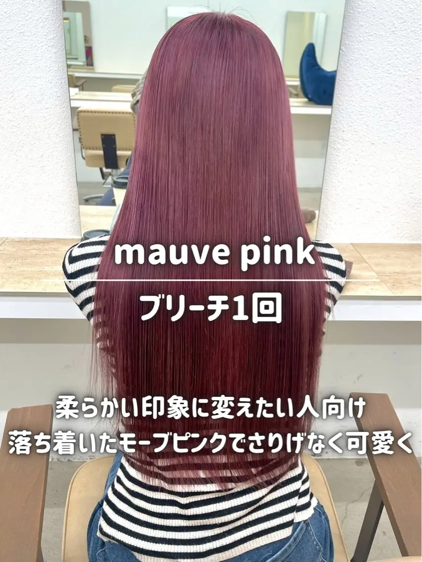 ロング カラー ピンクカラー ヘアカラー トリートメント ナチュラルカラー/ ハイトーン AMIのヘアスタイル