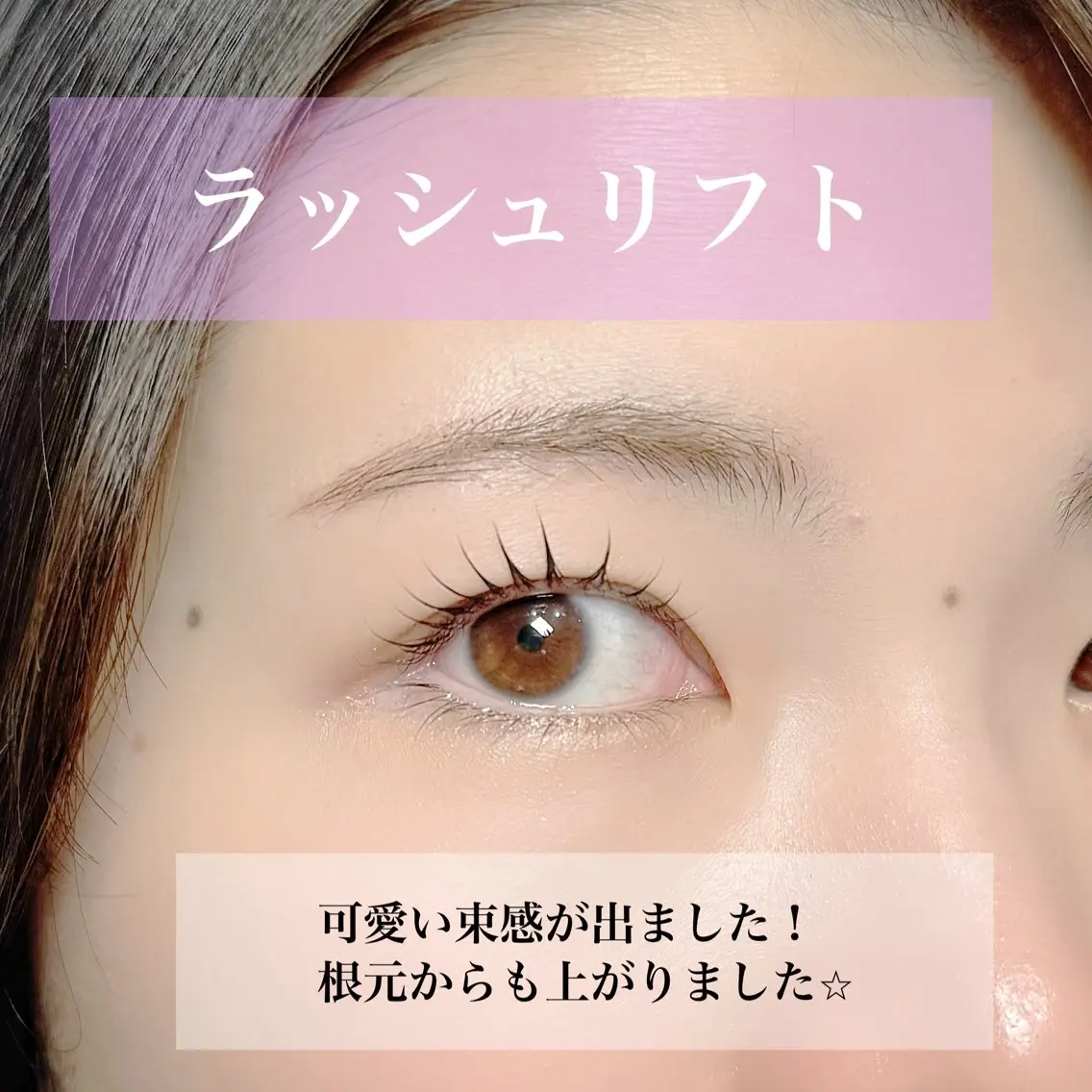 マツエク・マツパ フラットラッシュ 韓国風マツエク ナチュラル パリジェンヌラッシュリフト まつげパーマ マツパ 束感パリジェンヌ上下 恵比寿ayakaのマツエク・マツパデザイン