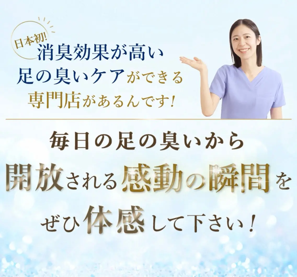 巻き爪補正店 天神店のエステ・リラクイメージ
