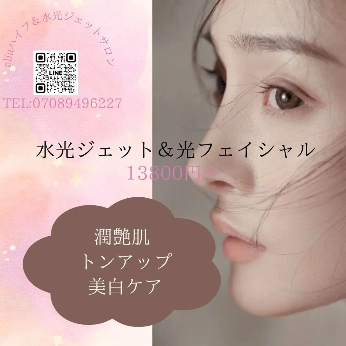 ネイル 韓国ネイル aliaハーブ水光店 エステティシャン募集のエステ・リラクイメージ