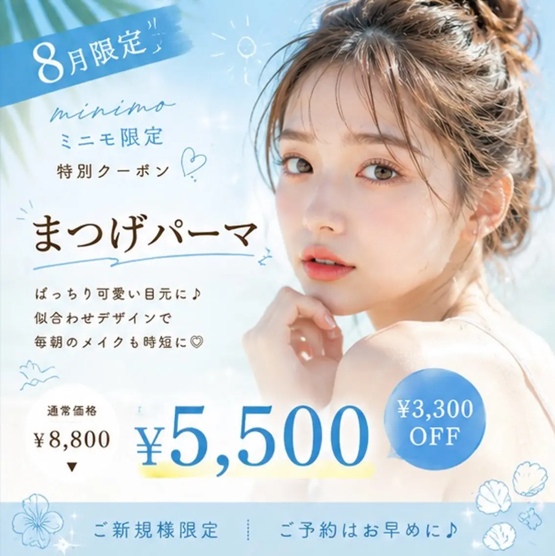【人気No.1✨】似合わせまつげパーマ｜束感仕上げ◎ コーティング付き 30%OFF◆¥8,800→¥5,500の写真