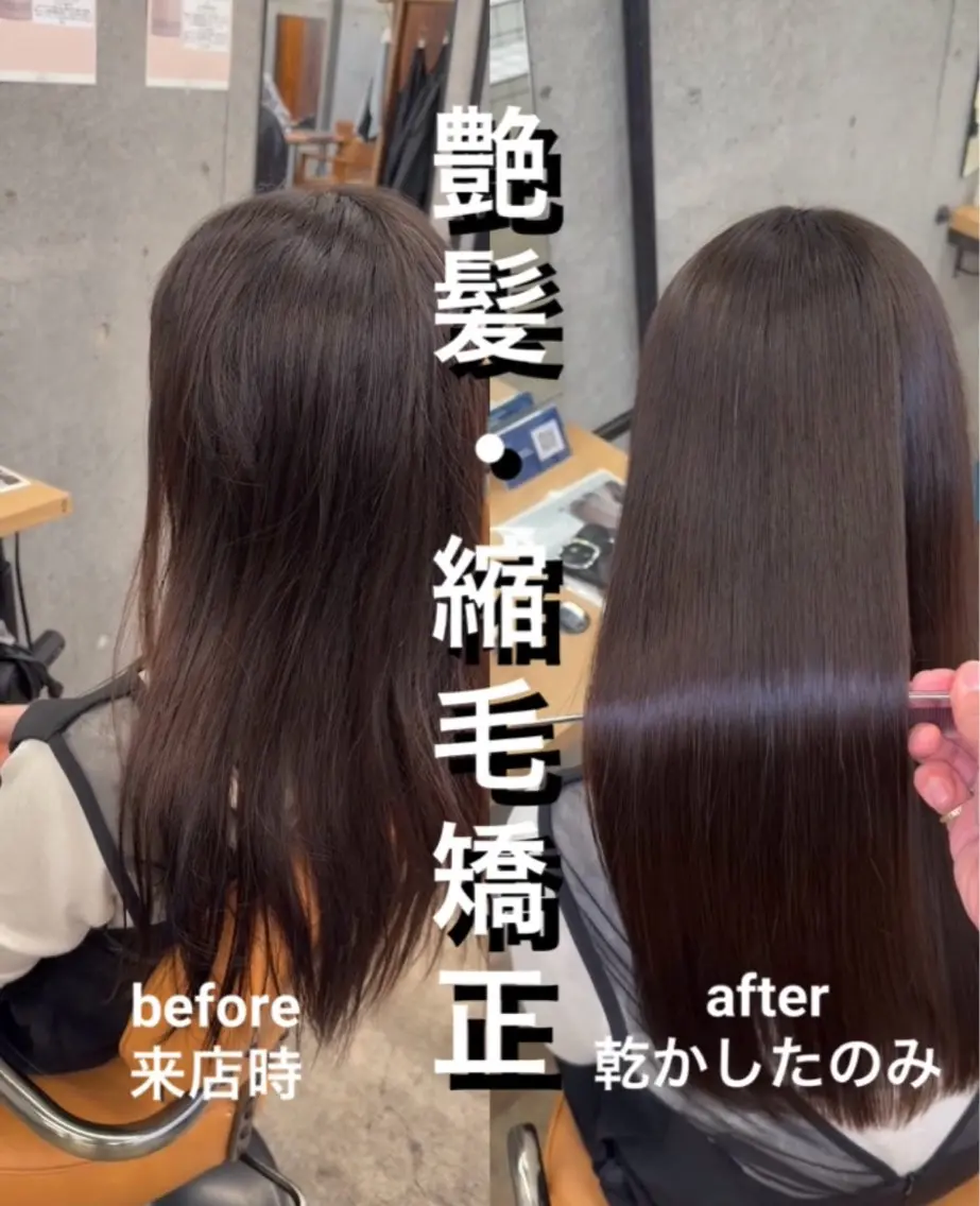 ロング 髪質改善 レイヤーカット 縮毛矯正 縮毛矯正 トリートメント 縮毛矯正×髪質改善× 艶髪カラー 吉原和磨のヘアスタイル