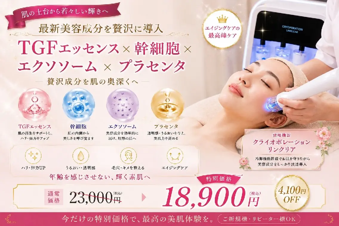 美肌salon Cureのエステ・リラクイメージ