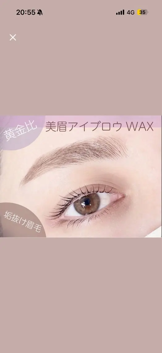 アイブロウ Shucre藤が丘店 💗REINAのマツエク・マツパデザイン