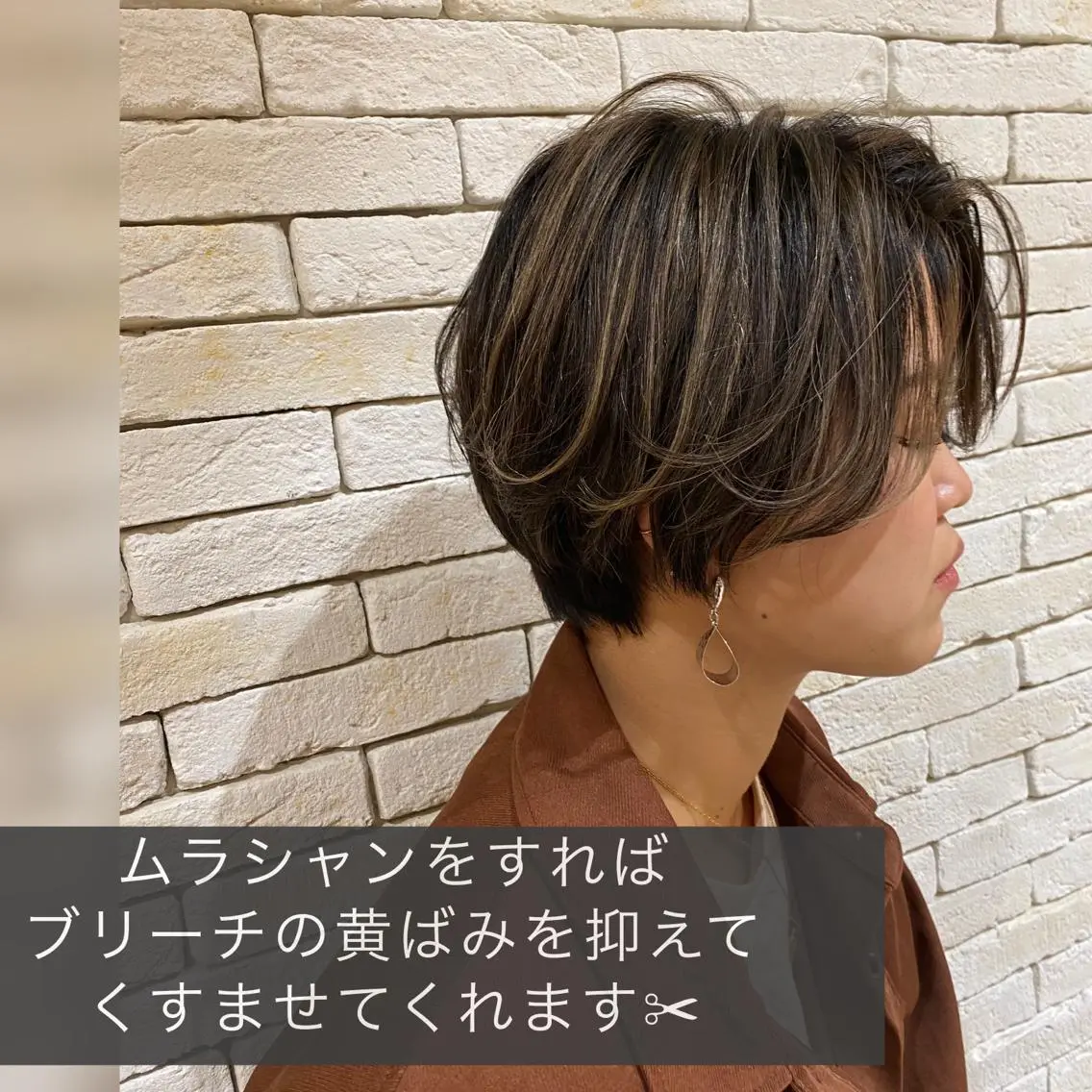 ショート カラー ヘアカラー トリートメント 似合う髪型が 分からない方へのヘアスタイル