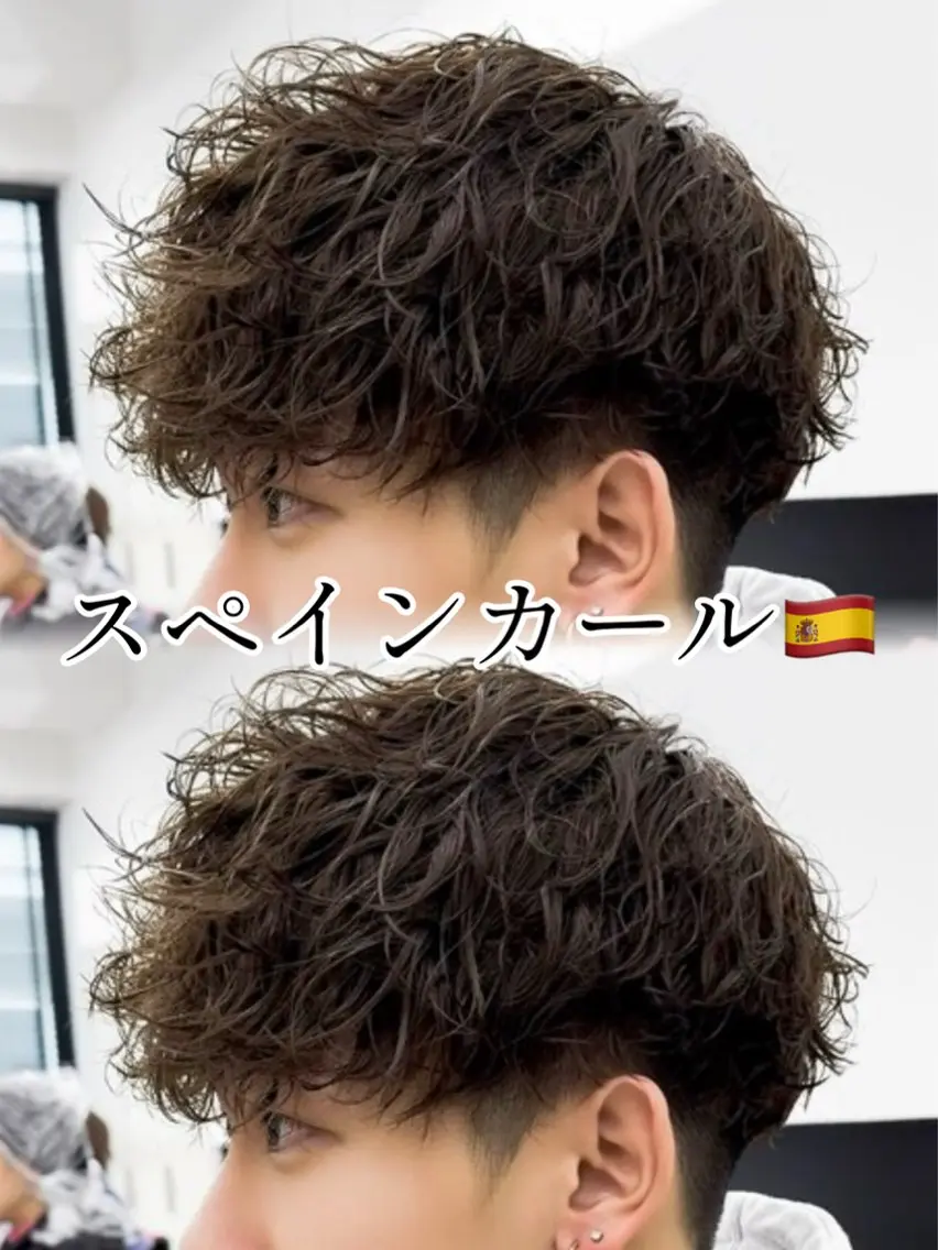 パーマ メンズ メンズ特化曲がる縮毛 飛義のヘアスタイル
