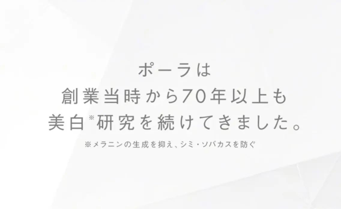 POLAあべの ルシアス　阿部のエステ・リラクイメージ