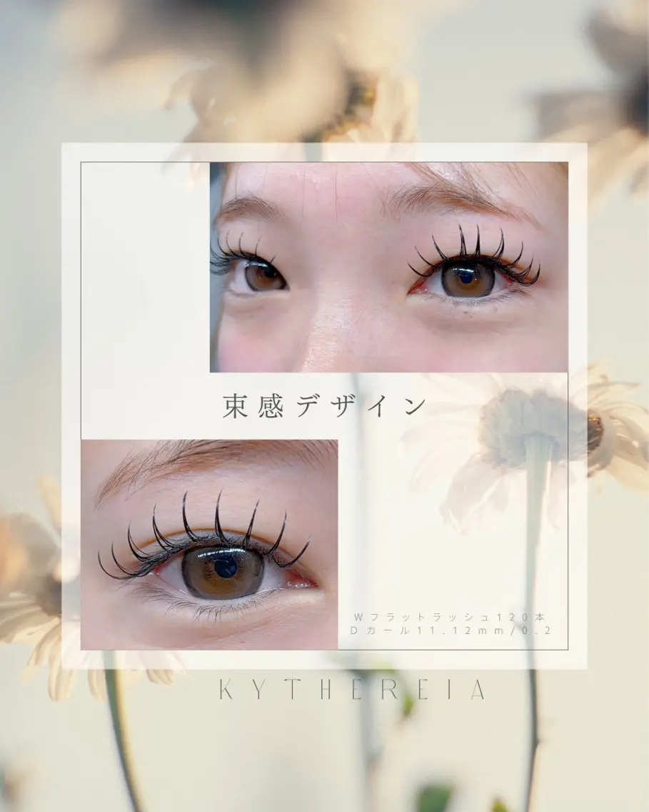マツエク・マツパ マツエク Kythereia キュテレイアのマツエク・マツパデザイン