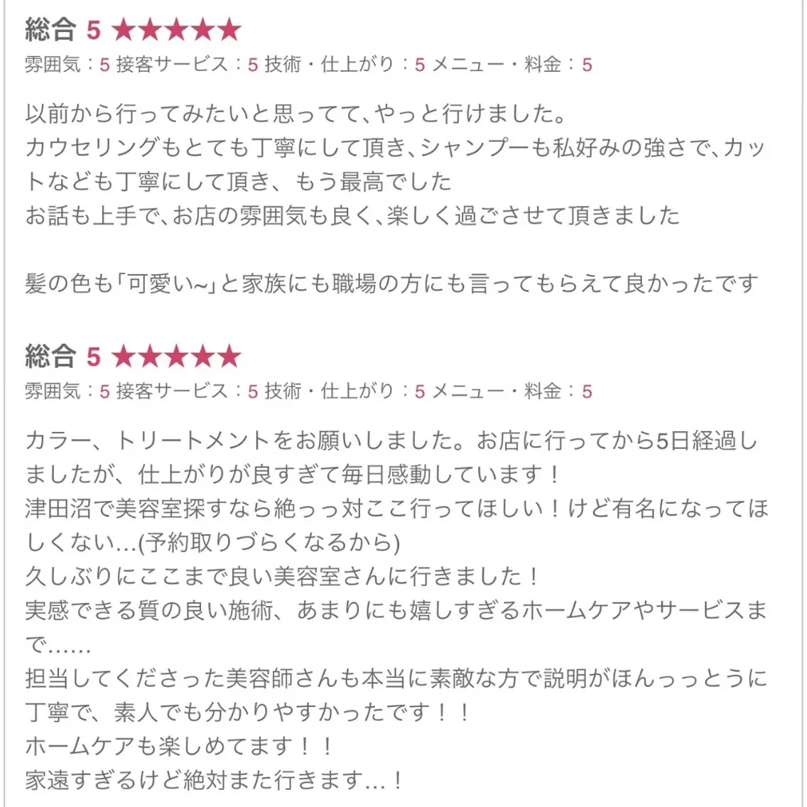 BLOOM柏 ISHIGUROのヘアスタイル