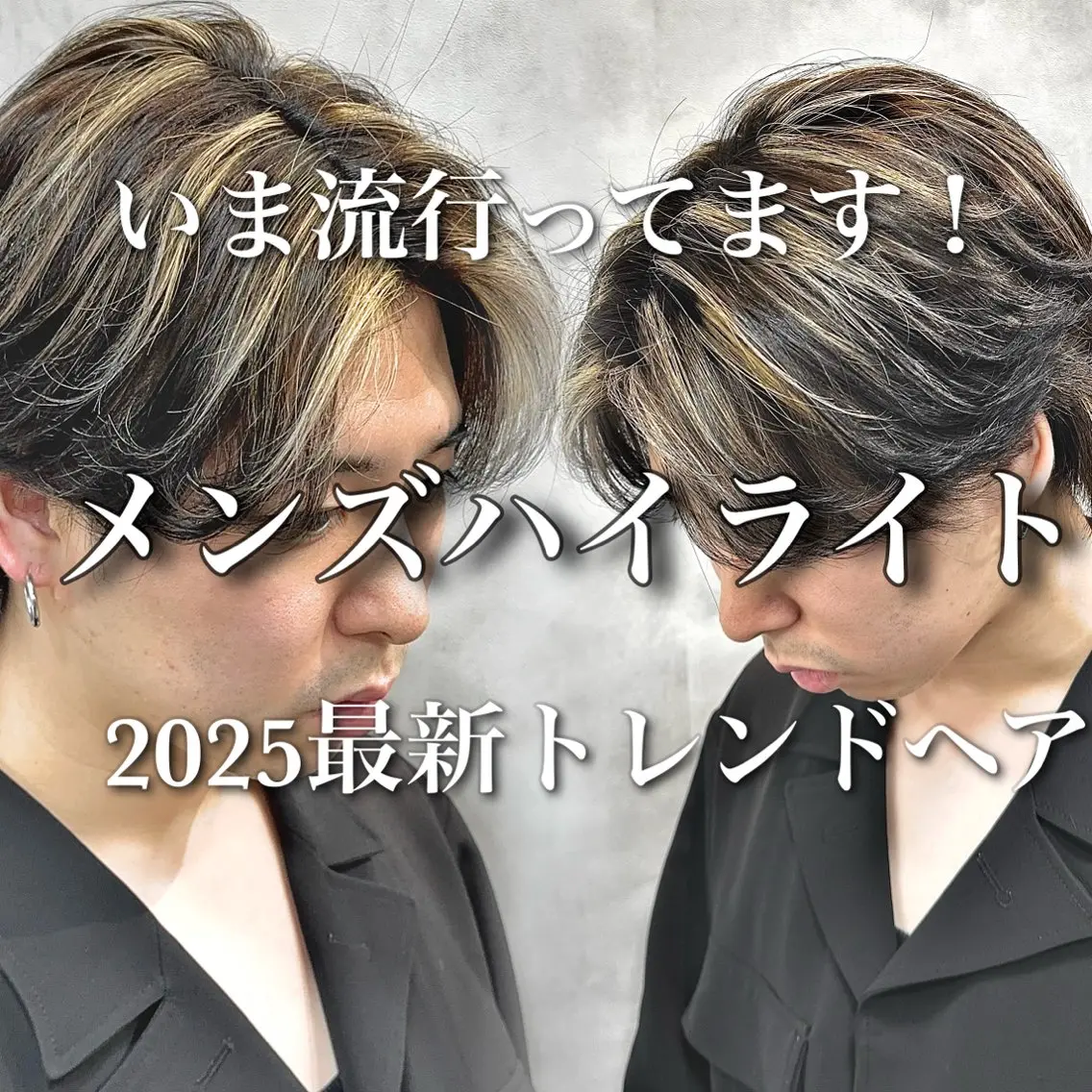 カラー パーマ メンズ メンズハイライト ハイライトカラー カット ヘアカラー 札幌メンズ指名 No. 1/光👑のヘアスタイル