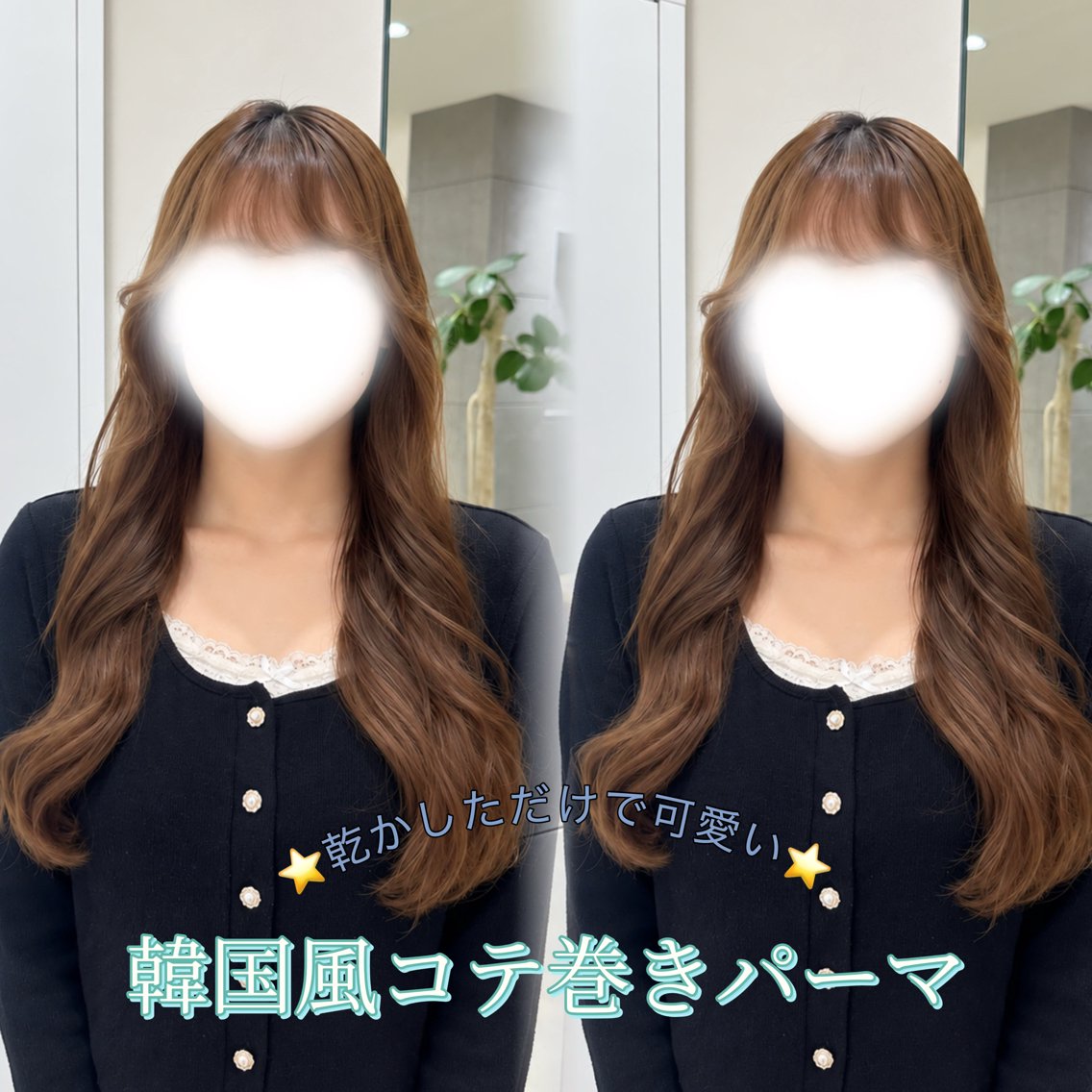 ロング パーマ カット パーマ 艶髪/韓国風パーマ 矢澤涼夏のヘアスタイル