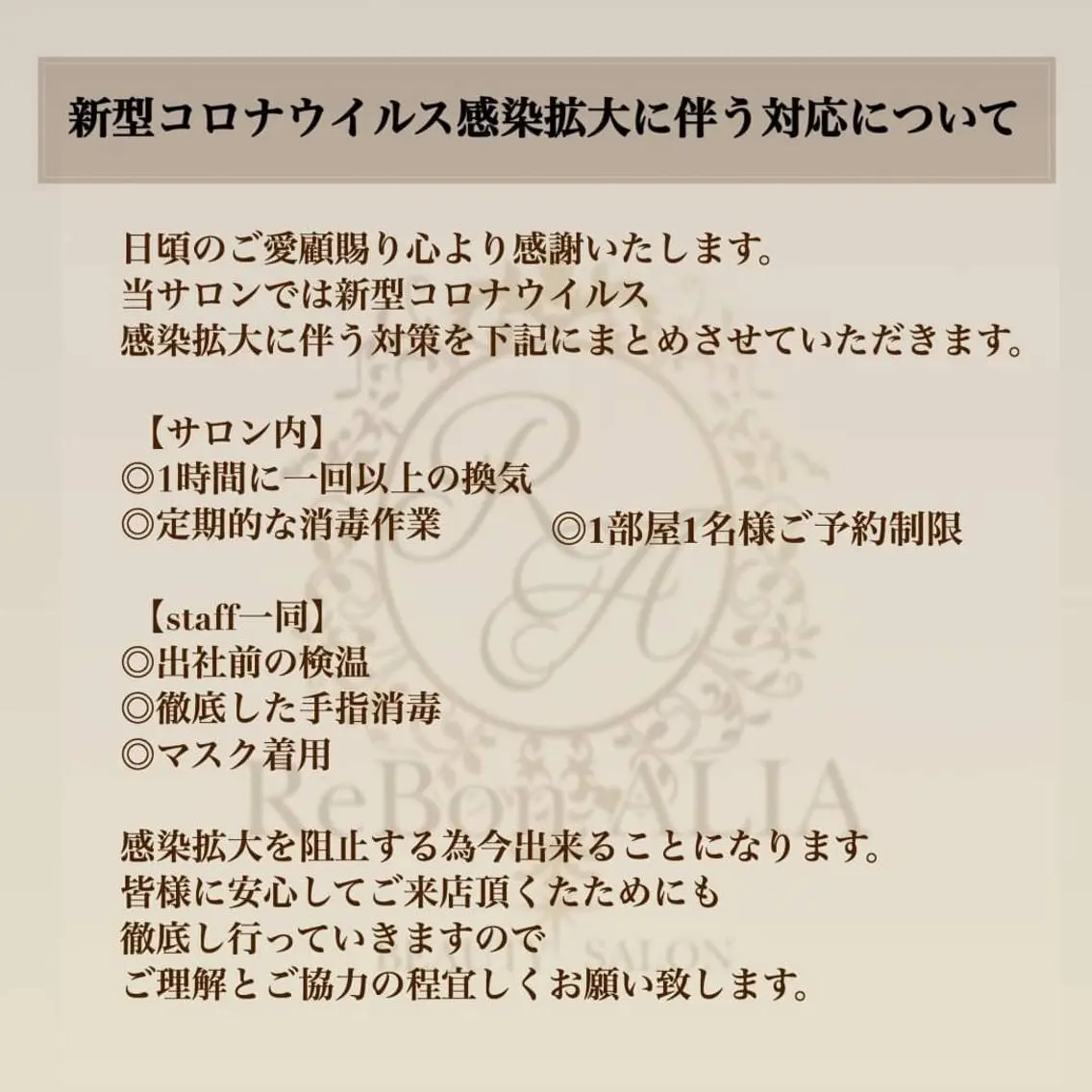メンズ キッズ 齋藤 祐里耶のエステ・リラクイメージ