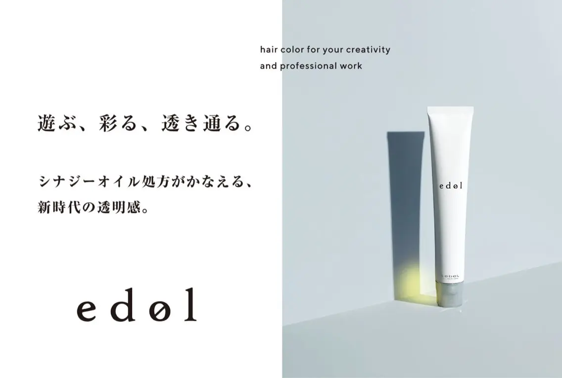 カラー attrait 塚口店のヘアスタイル
