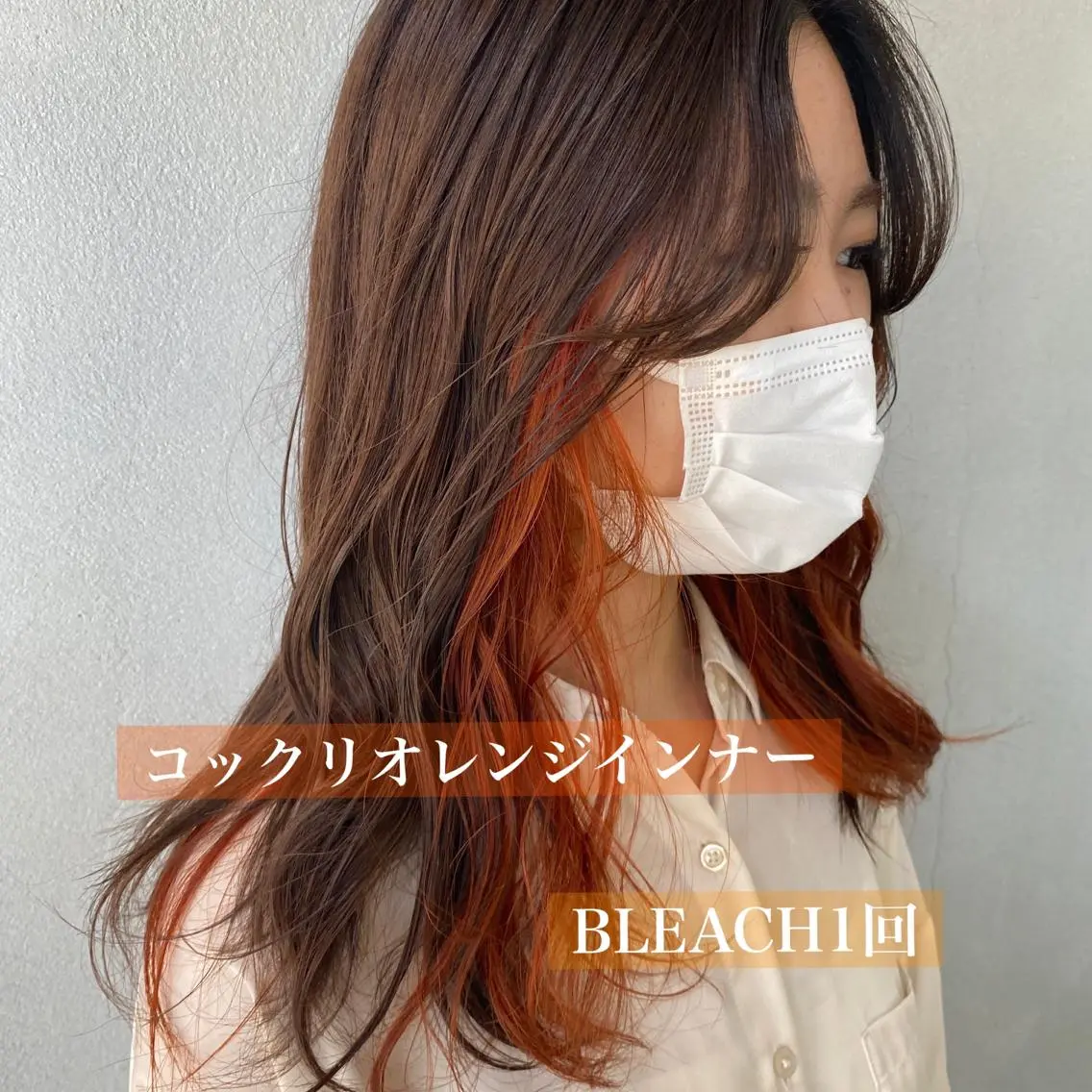 ロング カラー オレンジ 舟橋 りんかのヘアスタイル