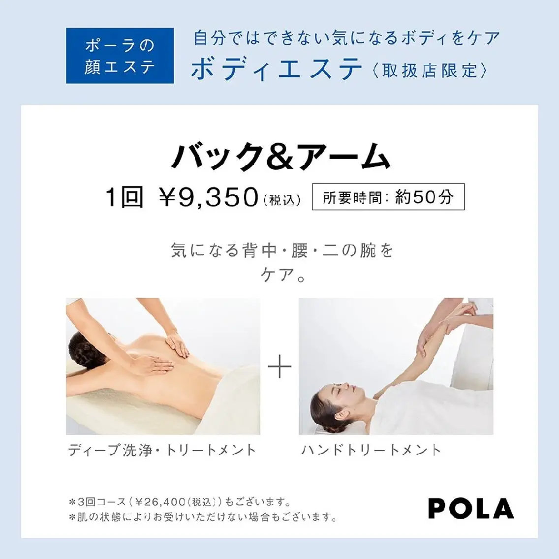 YUKI鶴見緑地 久保由紀のエステ・リラクイメージ