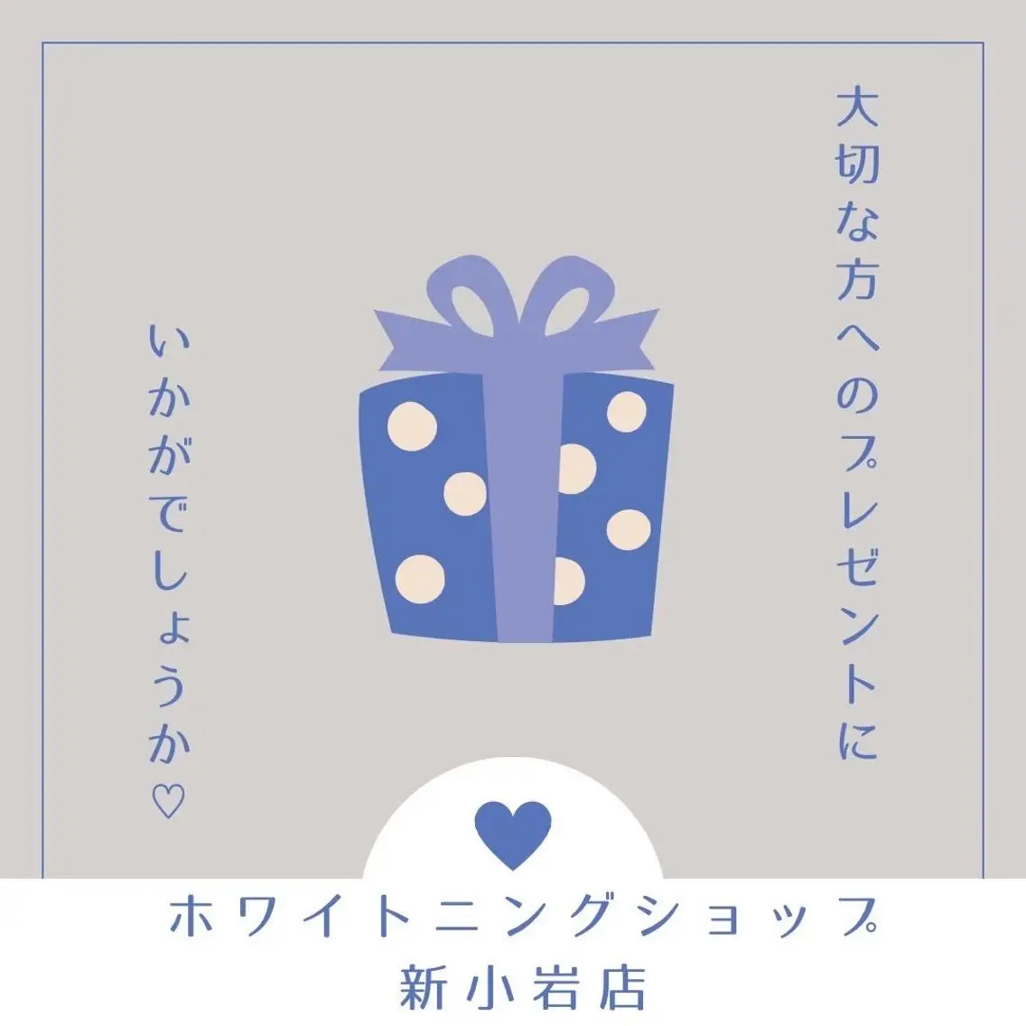 メンズ ホワイトニング ショップ新小岩店のその他イメージ