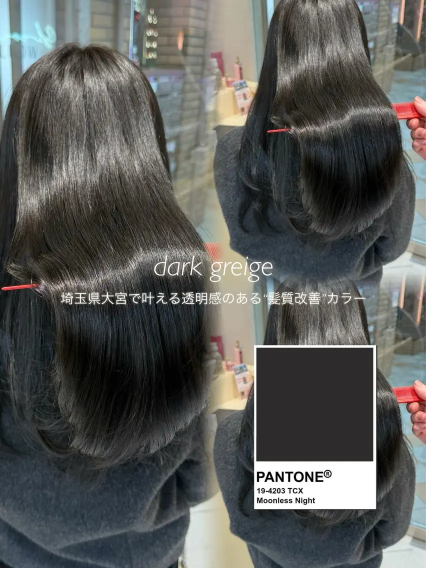セミロング カラー ヘアカラー トリートメント 大宮レイヤーカット ハッシュ　柏崎颯刀のヘアスタイル