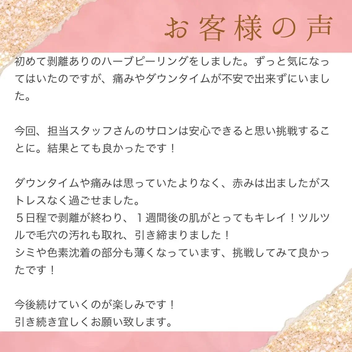 小顔/毛穴/ニキビ salon bealのエステ・リラクイメージ