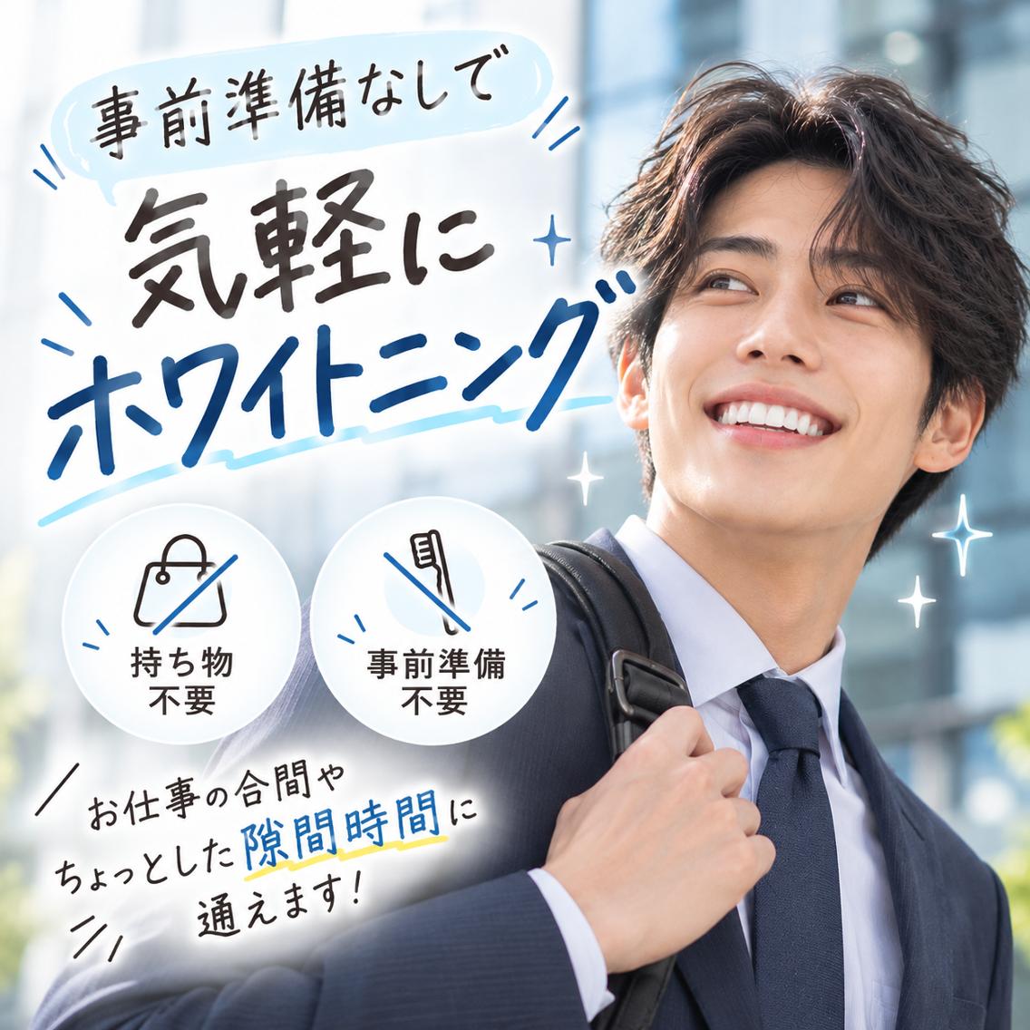 エステ リラク ホワイトニング ショップ船橋店のエステ・リラクイメージ