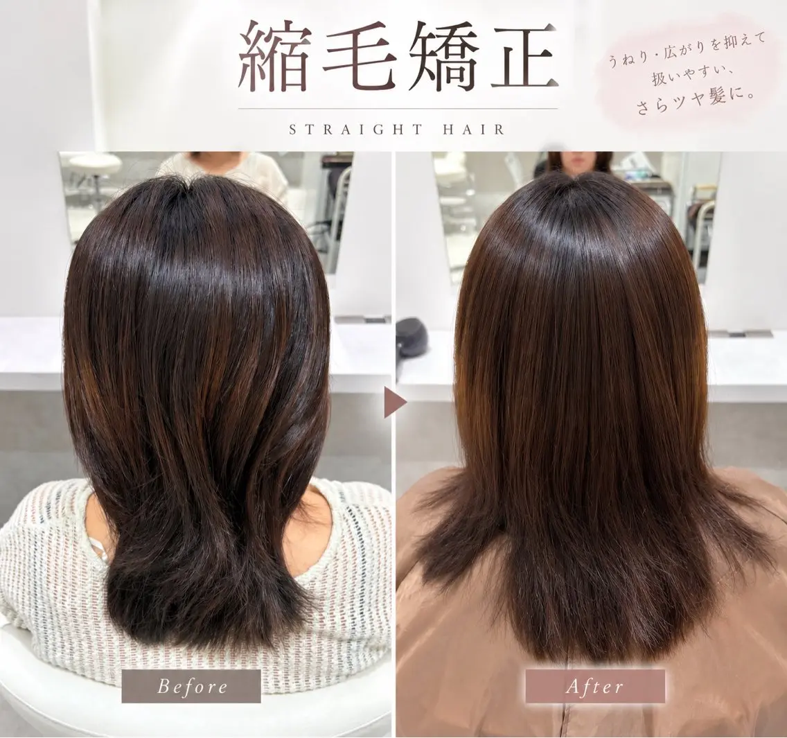 ミディアム 縮毛矯正 岩永 ありみのヘアスタイル