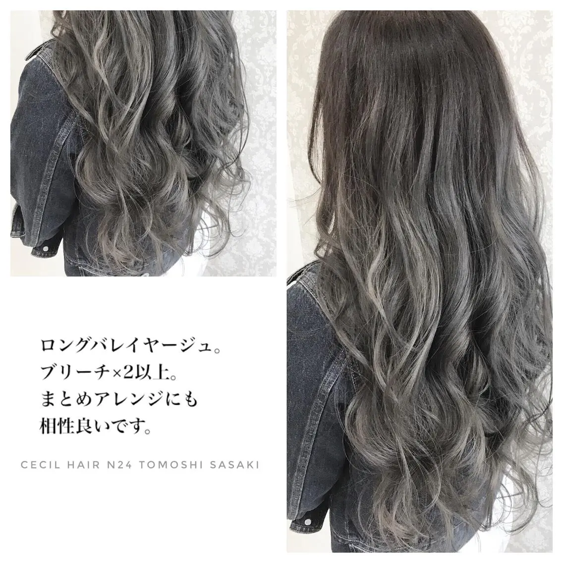 ロング カラー バレイヤージュ レイヤーカット ササキ トモシのヘアスタイル