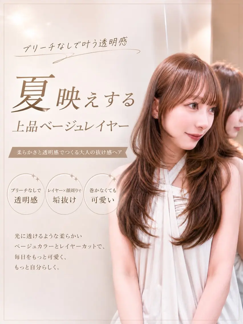 ロング カラー ヘアカラー トリートメント レイヤー/縮毛矯正 マスター✨️タケルのヘアスタイル